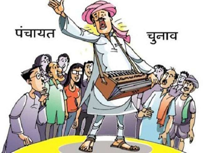 Balod Bazar News: Chhattisgarh Panchayat Election 2020 : 26 जनवरी को थमेगा  पहले चरण का चुनाव प्रचार 28 को होगा मतदान - Naidunia.com