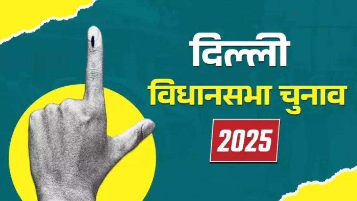 दिल्ली चुनाव 2025