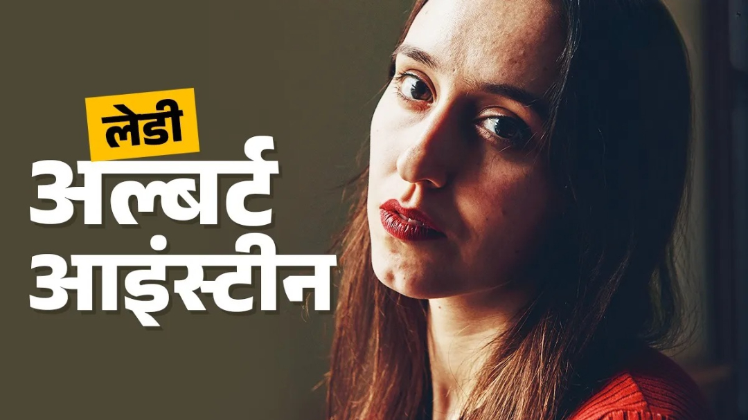 12 की उम्र में बनाया प्लेन, 14 में उड़ाया... मिलिए साबरीना से, जिन्हें कहा जा रहा है 'अगला अल्बर्ट आइंस्टीन'