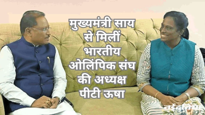 प्रदेश के खिलाड़ियों को ओलिंपिक स्तर की स्पर्धाओं के लिए प्रशिक्षित करेगा आईओए