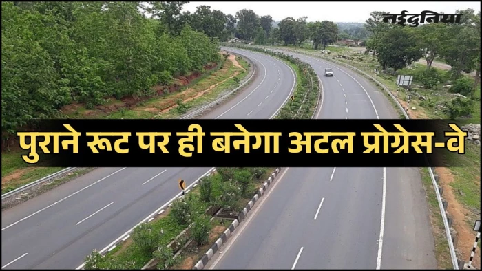 अटल प्रोग्रेस-वे पर बड़ी खबर, किसानों के संघर्ष के आगे झुकी सरकार, अब पुराने रूट पर ही बनेगा कोटा से इटावा तक एक्सप्रेस-वे