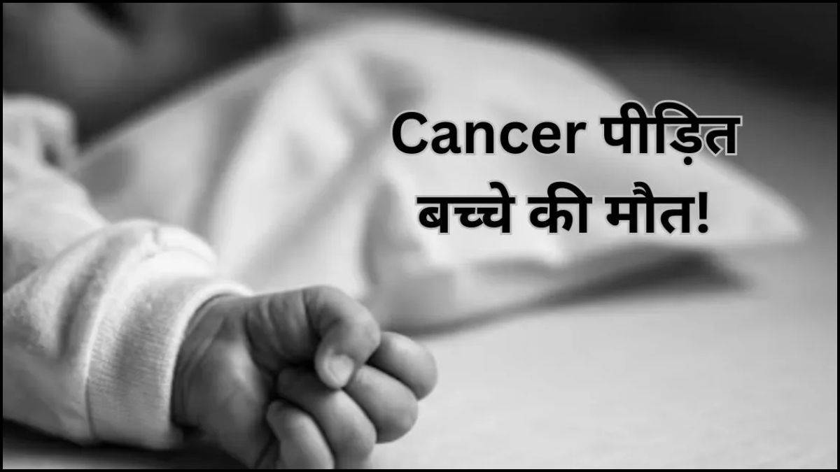 भोपाल एम्स में मासूम की मौत पर हंगामा, पिता का आरोप- मना करने के बाद भी नर्स ने लगाया गलत इंजेक्शन, जांच कमेटी गठित