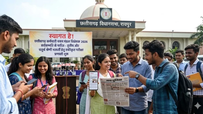 युवाओं के लिए खुशखबरी: CG में सरकारी नौकरी का रास्ता आसान, अब एक ही एग्जाम से मिलेंगी कई नौकरियां