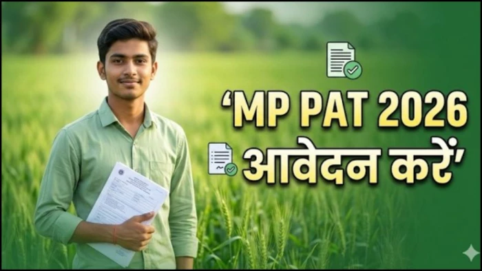 MP PAT-2026: एमपी में कृषि पाठ्यक्रमों में प्रवेश की प्रक्रिया शुरू, परीक्षा के जरिए भरे जाएंगे 1297 पद, 8 मई से होगी परीक्षा