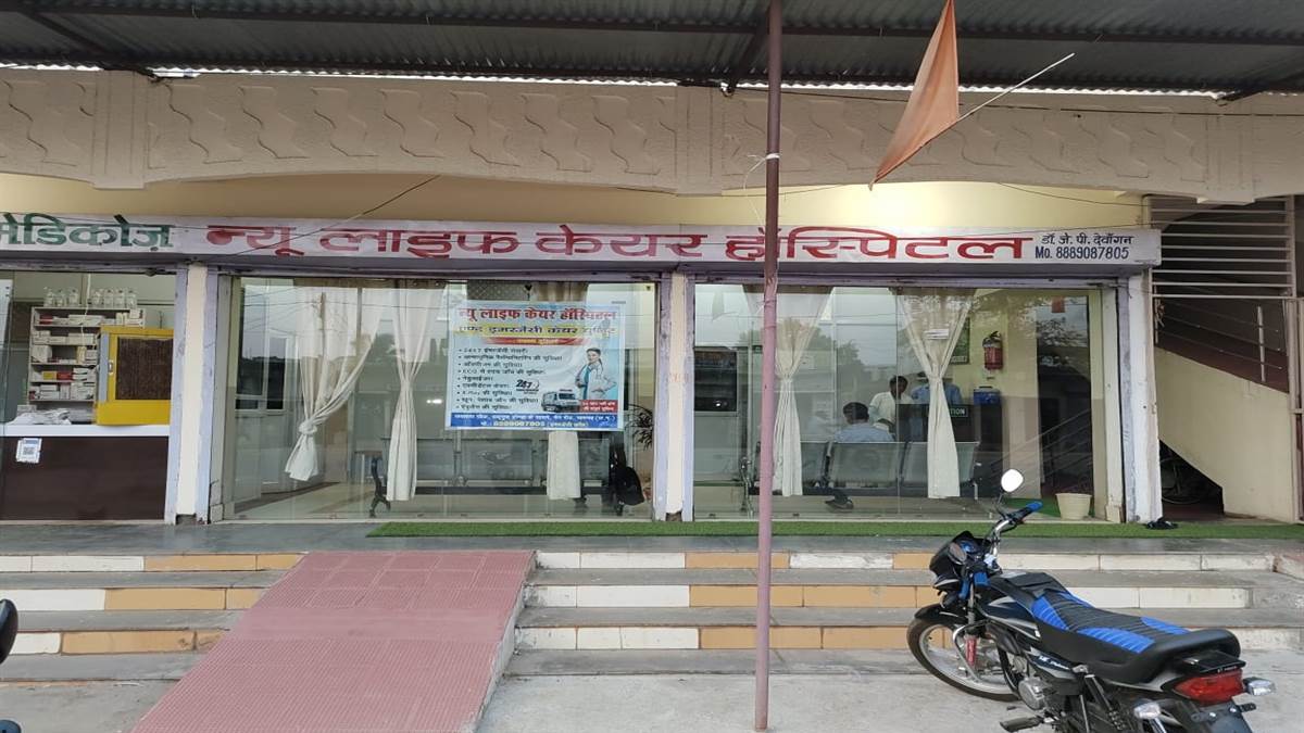 Janjgir Champa News ब्लड चढ़ाते ही बिगड़ी तबीयत और हो गई किशोरी की मौत