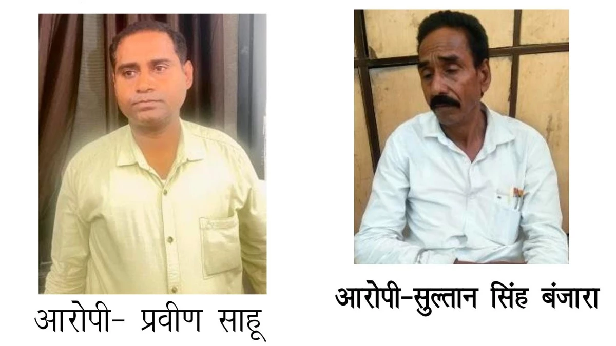 CG News: एसीबी ने रिश्वत लेते बिजली विभाग के अभियंता और पटवारी को किया गिरफ्तार