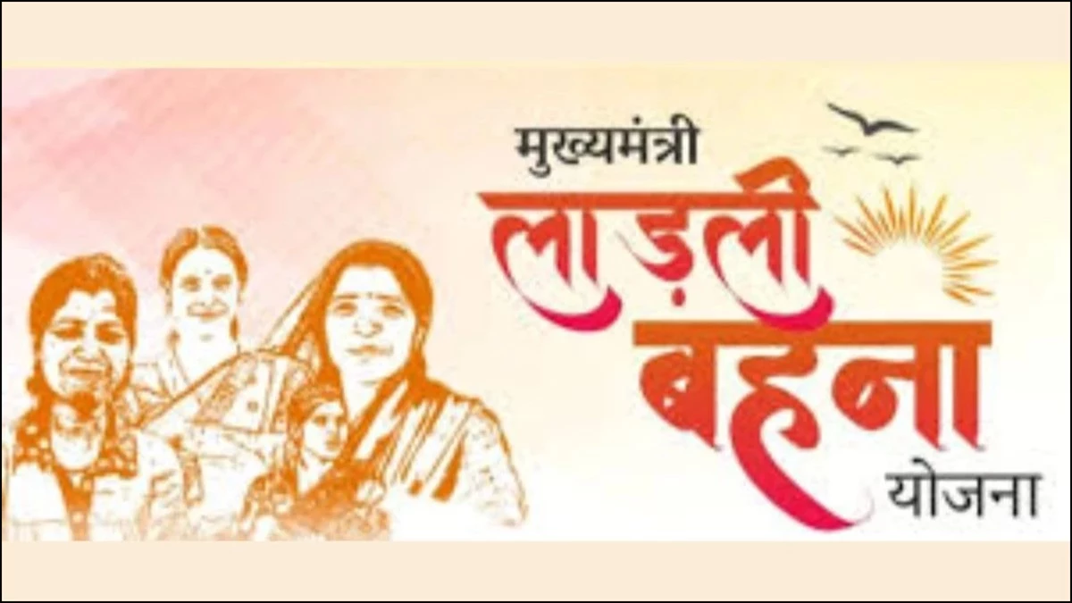 Ladli Bahna Yojana: लाड़ली बहना और इसके जैसी योजनाओं से क्या हुआ बदलाव, घर-घर जाकर पता लगाएगी एमपी सरकार