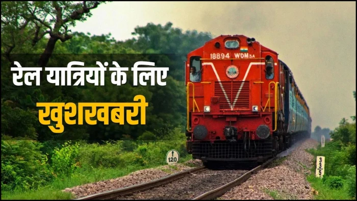 इंदौर-मुंबई रेल यात्रियों को सौगात, शुरू हुई नई एसी सुपरफास्ट स्पेशल, अवंतिका एक्सप्रेस पर कम होगा भार