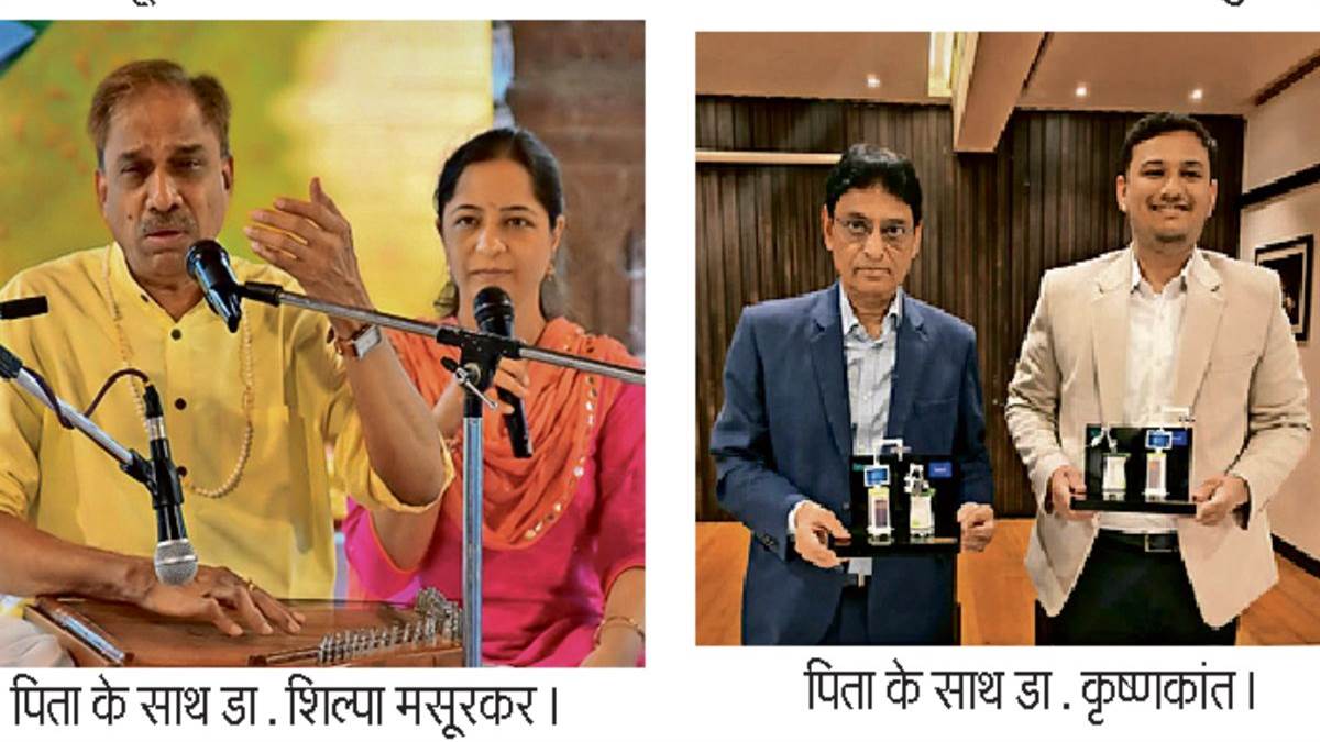 फादर्स डे: पिता की राह पर बढ़े कदम, किसी ने सुरों की साधना संभाली, तो किसी ने सेवा का लिया संकल्प