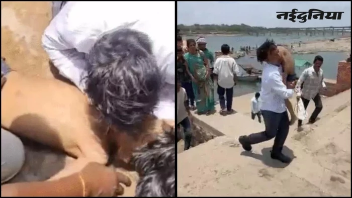 फादर्स डे पर उजड़ गईं पिता की खुशियां, नदी में डूबा 7 साल का मासूम, पिता ने 20 मिनट तक दी CPR; पर नहीं बची सांसें