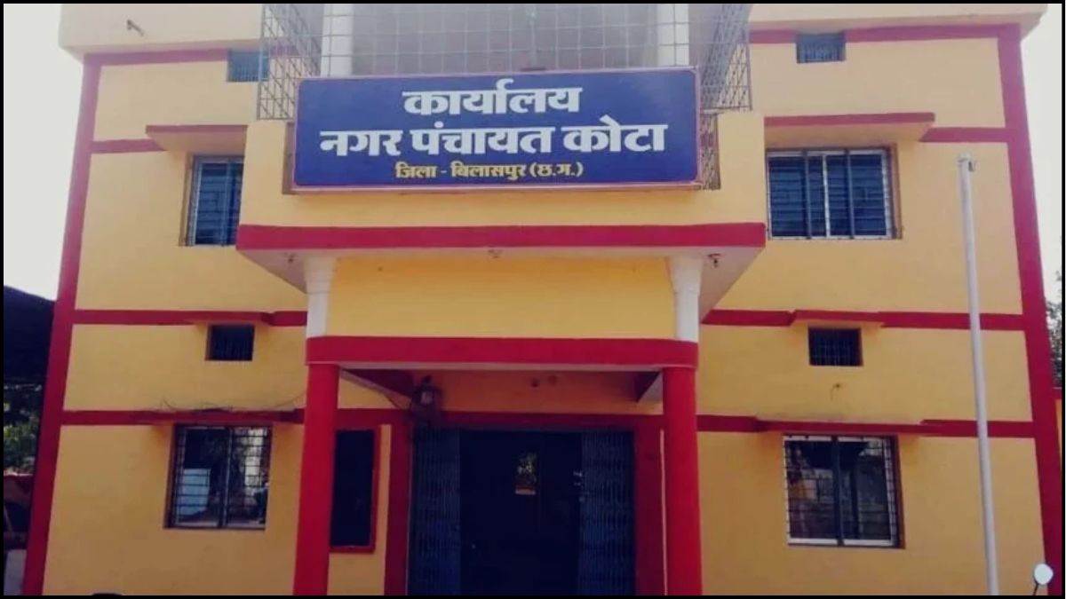 छत्तीसगढ़ सरकार का बड़ा फैसला... कोटा नगर पंचायत को दिया नगर पालिका का दर्जा, विकास कार्यों में आएगी तेजी