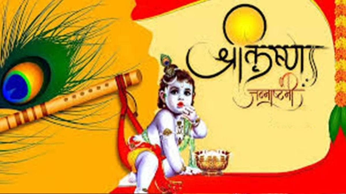 Krishna Janmashtami 2025: जन्माष्टमी कब है 15 या 16 अगस्त?  यहां से जानें सही डेट और शुभ मुहूर्त