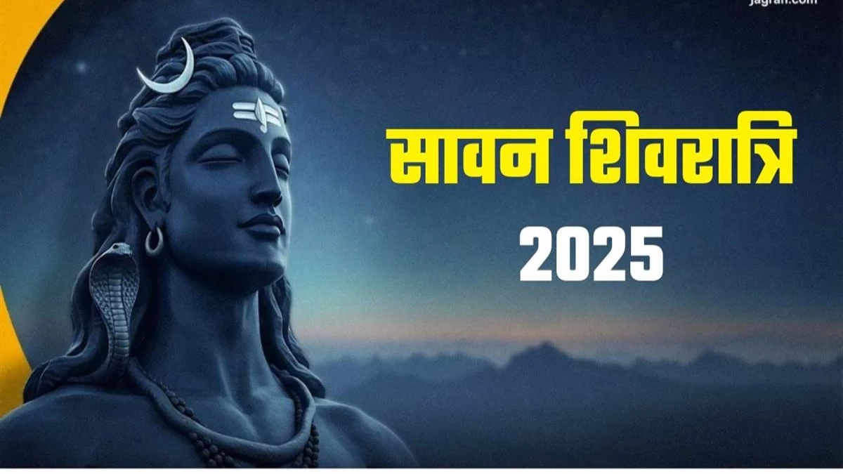 Sawan Shivratri 2025 Date: कब है सावन शिवरात्रि, नोट करें व्रत की विधि और सही समय