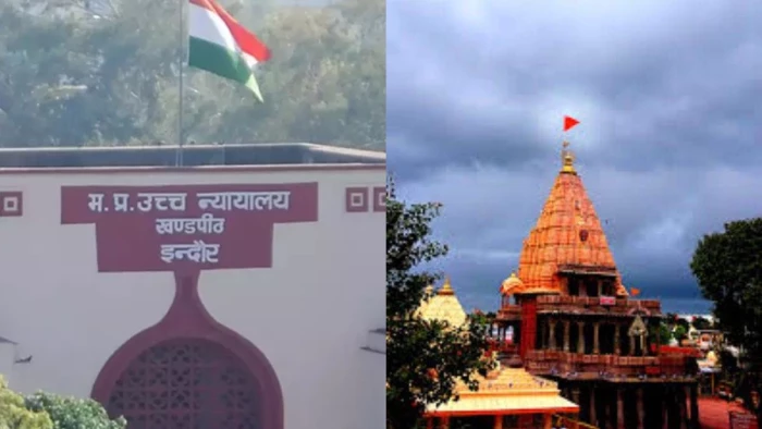उज्जैन: महाकाल मंदिर पार्किंग की सरकारी जमीन की रजिस्ट्री पर हाई कोर्ट सख्त, राज्य सरकार को नोटिस जारी
