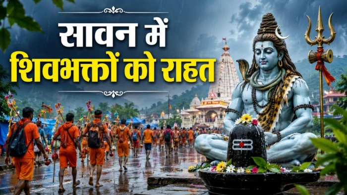 सावन में शिव भक्तों को डाक विभाग का तोहफा, भोपाल में महज 30 रुपये में मिलेगा गंगोत्री-ऋषिकेश का पवित्र गंगाजल