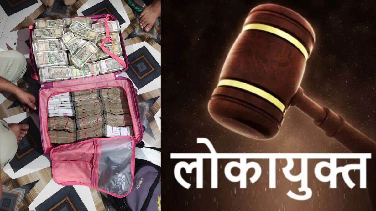 सागर में ऑटो चालक के घर से मिले 3.2 करोड़ रुपये, इंजीनियर दंपती समेत चार पर लोकायुक्त की FIR