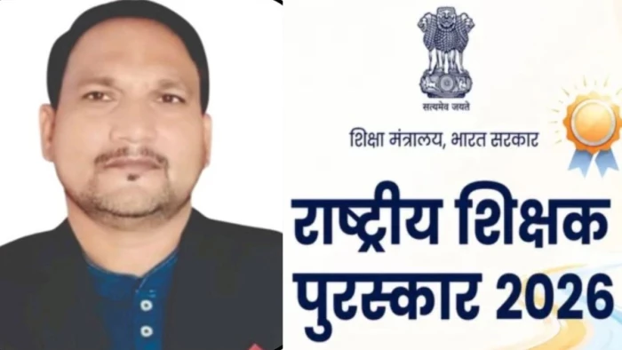 जहां सिर्फ 3 बच्चे आते थे, वहां अब 202 विद्यार्थी... सीधी के टीचर शैलेंद्र सिंह ने बदली स्कूल की तस्वीर, राष्ट्रीय शिक्षक पुरस्कार 2026 में चयन