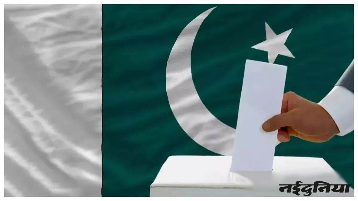 Election In Pakistan पाकिस्तान में अगले साल 2024 जनवरी में होंगे चुनाव