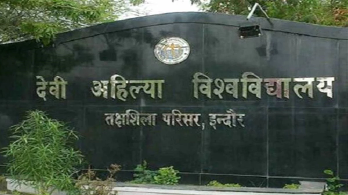 DAVV Vice Chancellor: कौन बनेगा डीएवीवी का नया कुलगुरु, दर्जनभर दावेदारों ने आजमाई किस्मत