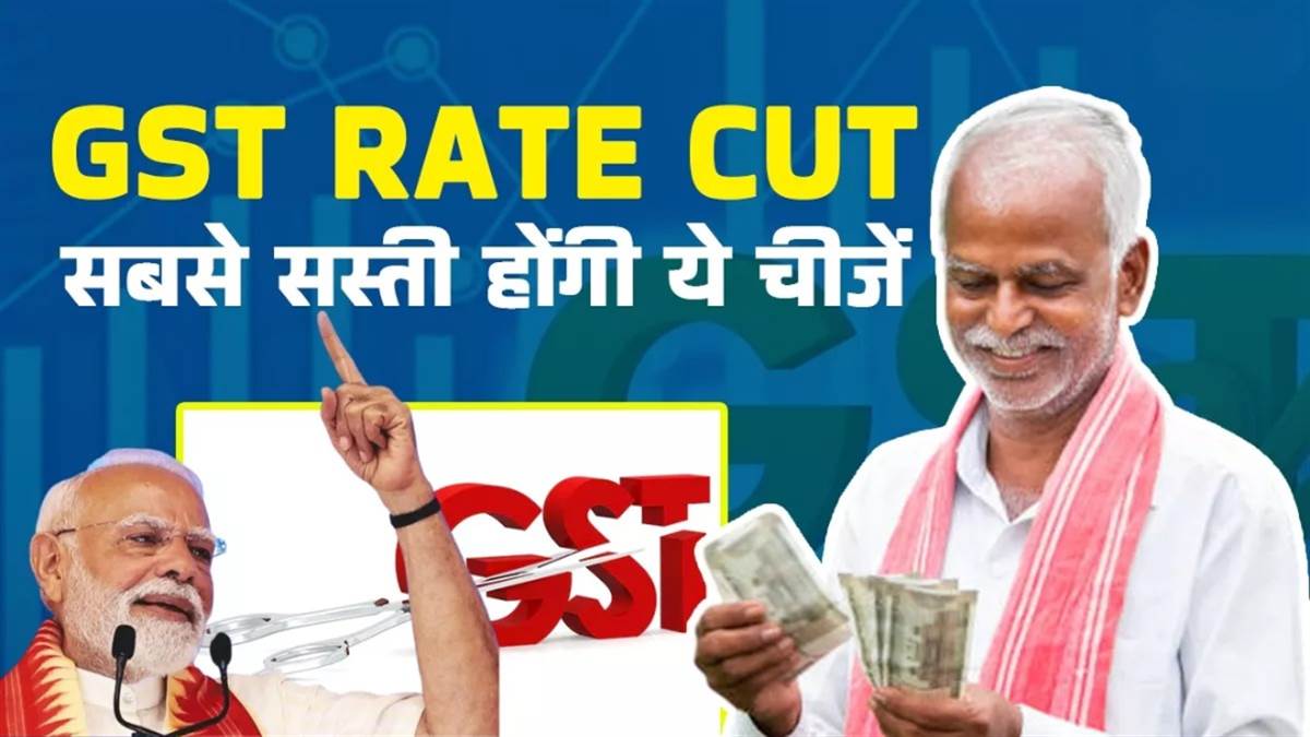GST New Rates