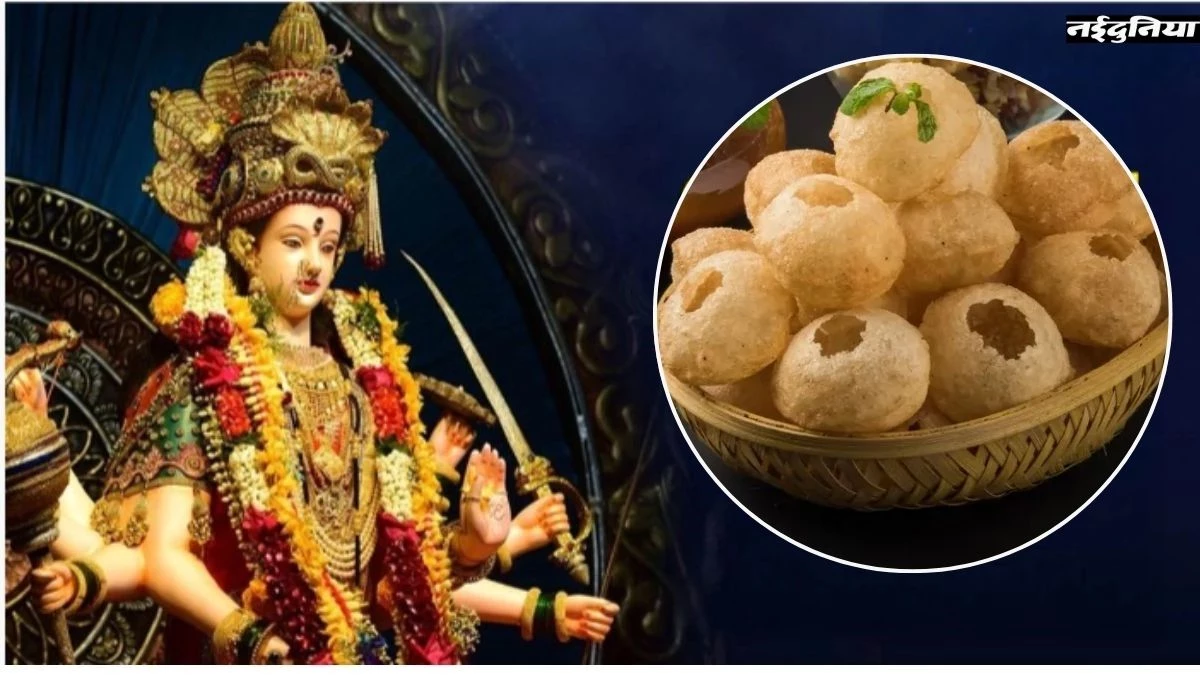 आज तक नहीं देखा होगा ऐसा अनोखा दुर्गा पूजा पंडाल, पांच लाख गोलगप्पे के बीच विराजेंगी मां भगवती