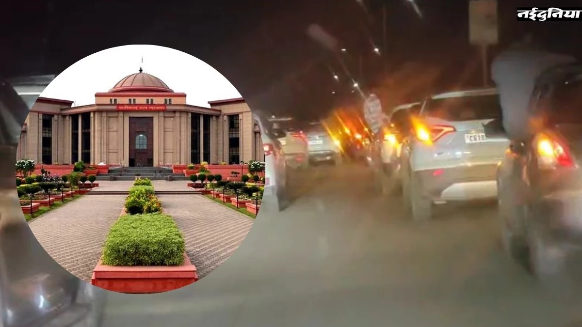 हाईवे पर स्टंट मामले में Chhattisgarh HC ने लगाई पुलिस को फटकार, कहा- कार्रवाई ऐसी हो जो सबक बने