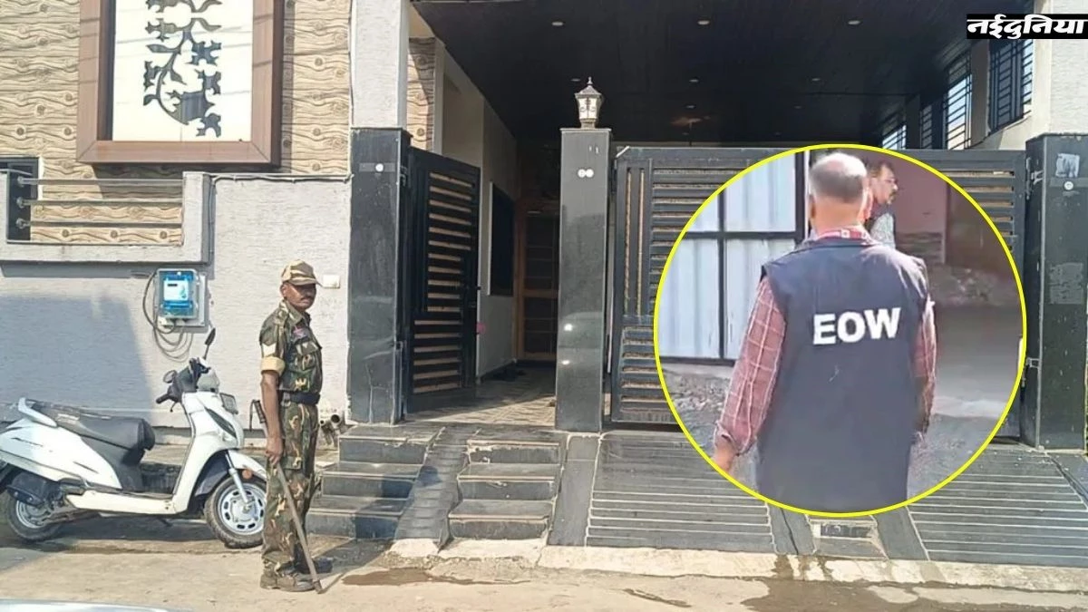 छत्तीसगढ़ में EOW का एक्शन... रायपुर-बिलासपुर में शराब और कोयला कारोबारियों के 10 ठिकानों पर छापा