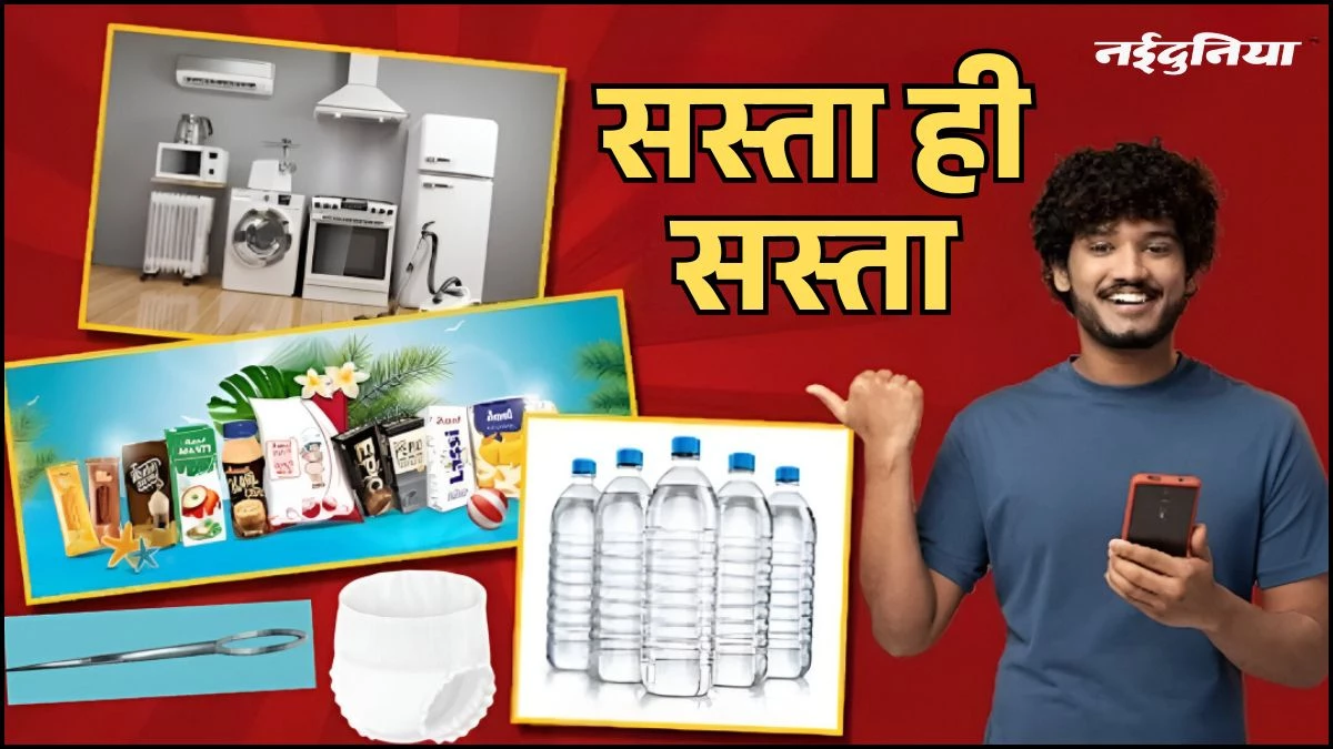 New GST Rates: खाने से लेकर एसी तक, आज से ये चीजें हुई सस्ती, नवरात्रि पर मिला बड़ा तोहफा
