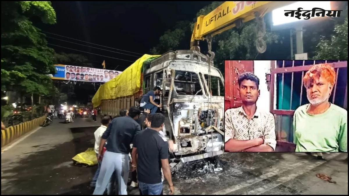 Indore Truck Accident में ड्राइवर और हेल्पर को जेल, ट्रक मालिक की तलाश जारी