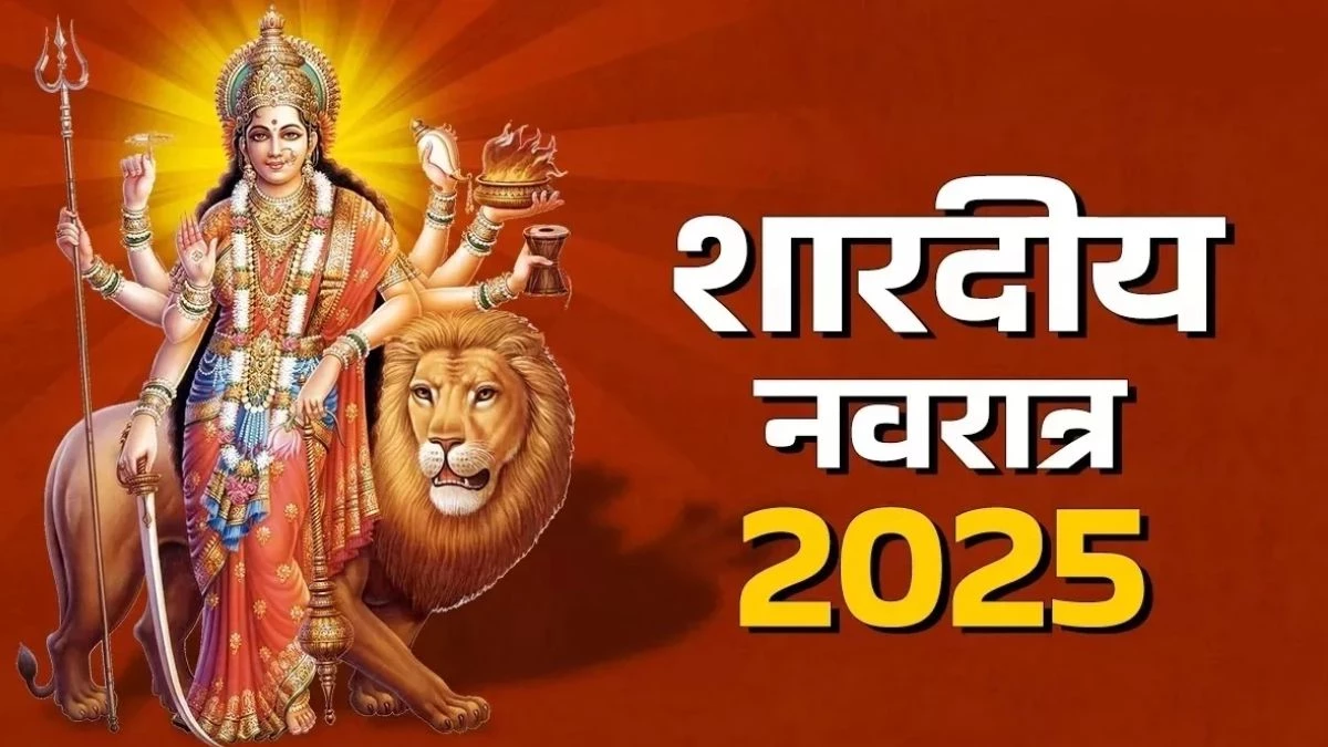 Shardiya Navratri 2025: नवरात्रि के प्रथम दिन करें मातारानी के इन चमत्कारी मंत्रों का जाप, हर बाधा होगी दूर