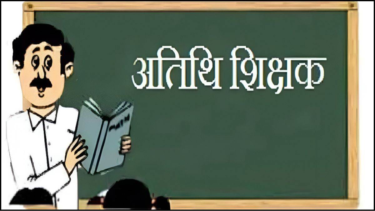 अतिथि शिक्षक भर्ती में धांधली का आरोप, पीड़ित अभ्यर्थी ने DEO से की लिखित शिकायत, कोर्ट जाने की दी चेतावनी
