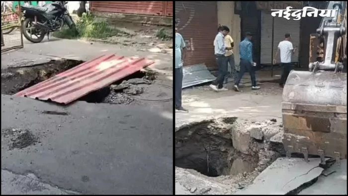 इंदौर में फिर धंसी भ्रष्टाचार की सड़क... पंढरीनाथ थाने के सामने 10 फीट गहरा गड्ढा हुआ, 5 हफ्ते में यह चौथा मामला