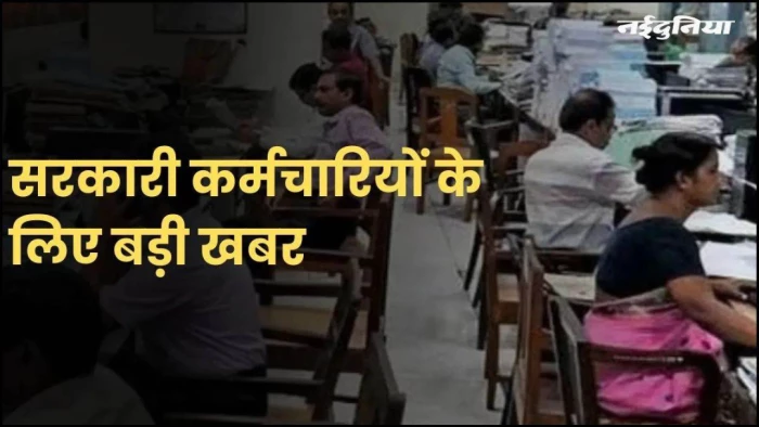 एमपी के कर्मचारियों के लिए अच्छी खबर... सीधी भर्ती और प्रमोशन का रोडमैप तैयार! CM मोहन यादव करेंगे समीक्षा