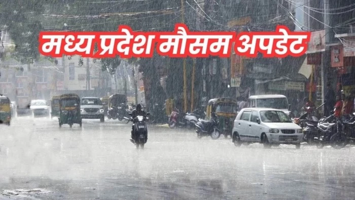 MP Weather Update: 22 सितंबर से एमपी में फिर सक्रिय होगा मानसून, भोपाल-इंदौर समेत कई जिलों में अलर्ट