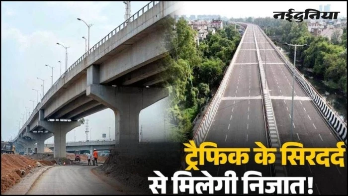एमपी में हजारों लोगों को मिलेगी जाम से निजात! इंदौर-बैतूल का सफर होगा आसान, बनेगा 32 किमी लंबा नया मार्ग