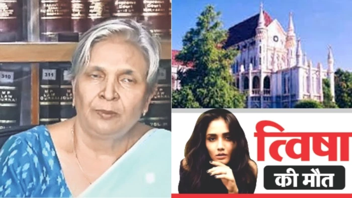 जेल में बंद त्विषा शर्मा की सास गिरिबाला सिंह की मुश्किलें बढ़ीं, जमानत अर्जी पर फिर टली सुनवाई
