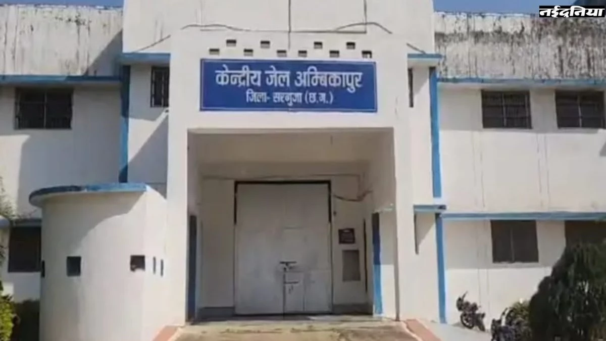 अंबिकापुर मेडिकल कॉलेज अस्पताल के जेल वार्ड से दीवाली की रात फिर भागे दो कैदी, मची अफरा-तफरी