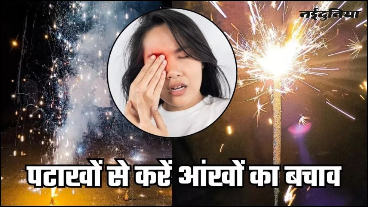 जानलेवा बना Youtube! वीडियो देखकर बना रहा था देशी बम, फटने से आंख और हाथ में आई गंभीर चोट