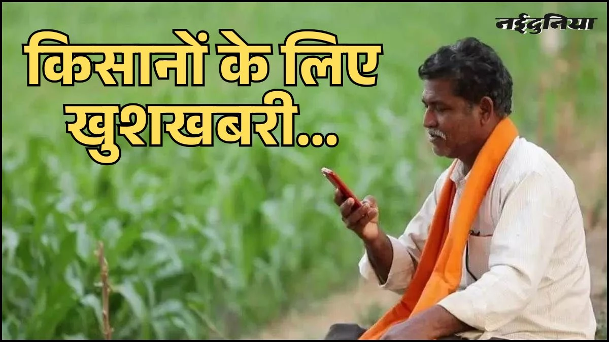 MP किसानों के हित में ऐतिहासिक फैसला... अब कोदो-कुटकी की समर्थन मूल्य पर होगी खरीदी