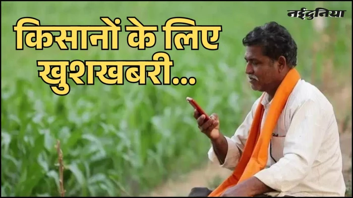 MP किसानों के हित में ऐतिहासिक फैसला... अब कोदो-कुटकी की समर्थन मूल्य पर होगी खरीदी