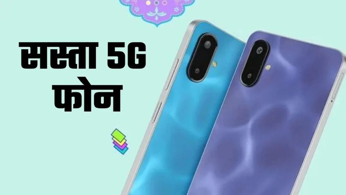 Samsung का 7,499 रुपये में खरीदें शानदार फोन, 5,000 mAH की मिलेगी दमदार बैटरी, देखें डील