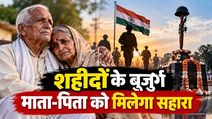 बलिदानी पुलिसकर्मियों की अनुग्रह राशि में माता-पिता को भी मिलेगा 50% हिस्सा, शहीद स्मृति दिवस पर CM मोहन यादव का बड़ा एलान