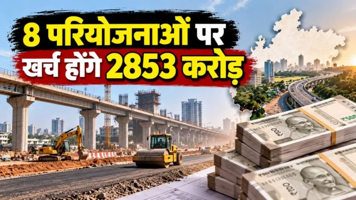 गंजमंडी पुनर्विकास पर 1500 करोड़ और पानी की सप्लाई सुधारने में खर्च होंगे 675 करोड़, रायपुर में बड़े बदलाव की तैयारी