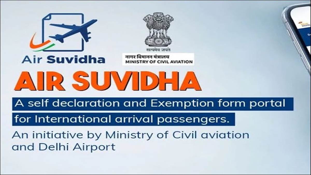 Air Suvidha Form भारत आने वाले सभी अंतरराष्ट्रीय यात्रियों के लिए एयर