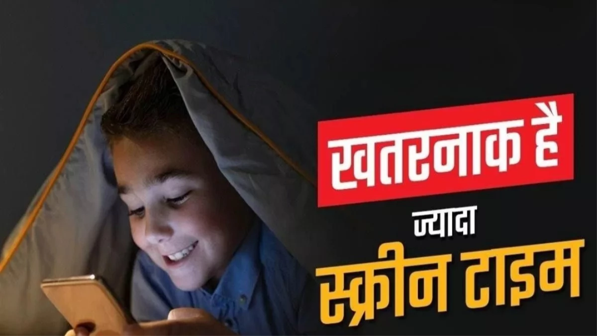 स्मार्टफोन बन गया साइलेंट किलर, 73% लोग मोबाइल की लत का शिकार, एक्सपर्ट्स ने किए चौंकाने वाले खुलासे