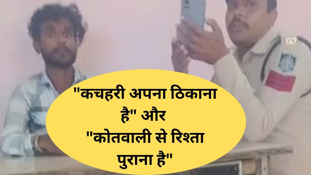 MP में कानून का मजाकः छिंदवाड़ा में जन्मदिन पर लहराई तलवार, कोर्ट परिसर में पुलिसकर्मी के साथ बनाई रील