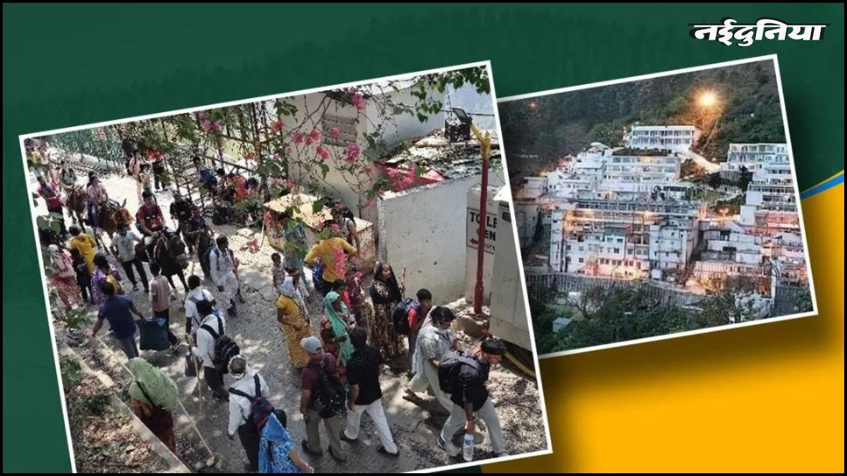 माता वैष्णो देवी भक्तों के लिए बड़ी खबर... श्राइन बोर्ड ने तय की यात्रा की समय-सीमा, नए साल की भीड़ को देखते हुए सख्त किए नियम