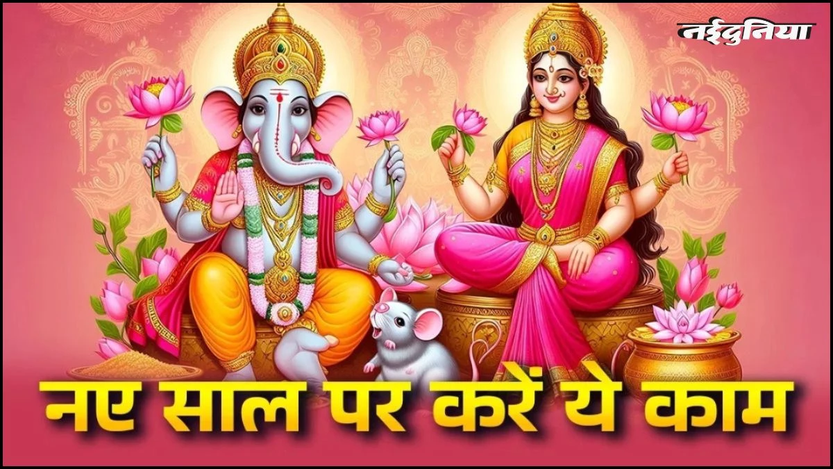 Vastu Tips 2026: नए साल की शुरुआत में करें ये आसान वास्तु उपाय, घर में बरसेगी सुख-समृद्धि और खुशहाली