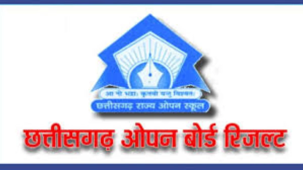 छत्तीसगढ़ राज्य ओपन स्कूल : हाई स्कूल और हायर सेकंडरी परीक्षा परिणाम जारी