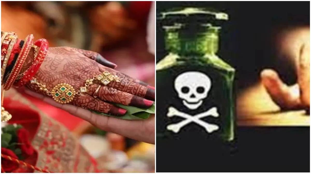 बेटी की शादी की तैयारी में लगे थे स्वजन, पिता ने पिया कीटनाशक, मौत